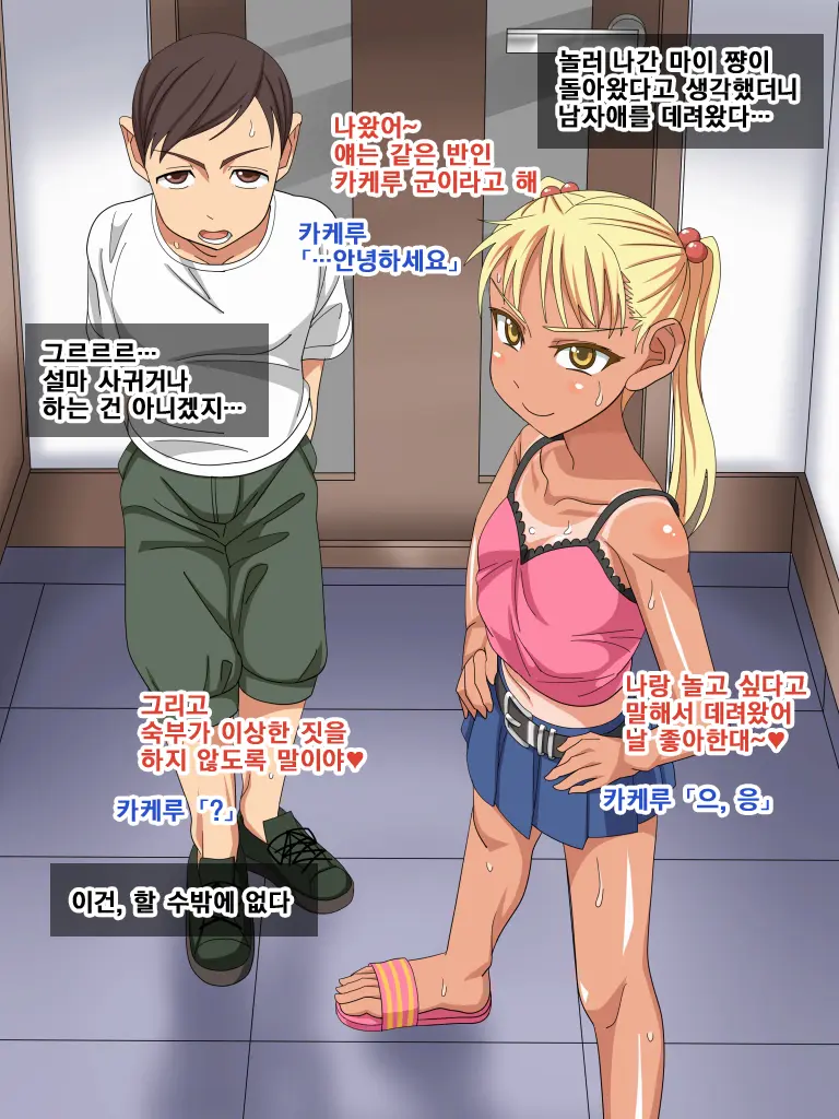 Mei Sex Saikou